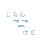 シンプルな顔と文字。（個別スタンプ：38）