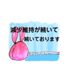 緊急事態宣言発令（個別スタンプ：11）