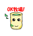 湯呑みと仲間たち (松)「OK」「おはよう」（個別スタンプ：3）