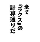 『ラクス』みんなのアイドル/お名前（個別スタンプ：22）