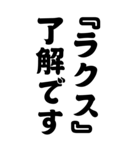 『ラクス』みんなのアイドル/お名前（個別スタンプ：29）