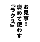 『ラクス』みんなのアイドル/お名前（個別スタンプ：32）