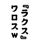 『ラクス』みんなのアイドル/お名前（個別スタンプ：39）