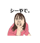 とある家族の日常会話2（個別スタンプ：2）