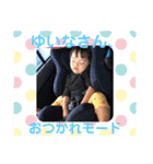 ゆいなっち③（個別スタンプ：5）