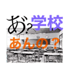 給食室、調理員、○○は現場で起きている。（個別スタンプ：23）