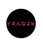 煽りに使うスタンプ #1  丸バージョン（個別スタンプ：1）