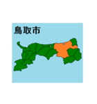 拡大する鳥取県の市町村地図（個別スタンプ：1）