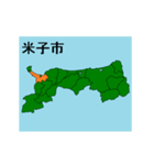 拡大する鳥取県の市町村地図（個別スタンプ：2）