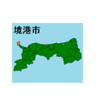 拡大する鳥取県の市町村地図（個別スタンプ：4）