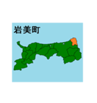 拡大する鳥取県の市町村地図（個別スタンプ：5）