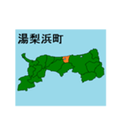 拡大する鳥取県の市町村地図（個別スタンプ：10）