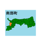 拡大する鳥取県の市町村地図（個別スタンプ：15）