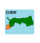 拡大する鳥取県の市町村地図（個別スタンプ：17）