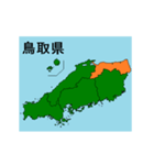 拡大する鳥取県の市町村地図（個別スタンプ：23）