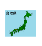 拡大する鳥取県の市町村地図（個別スタンプ：24）