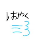 下手くそな字（個別スタンプ：9）