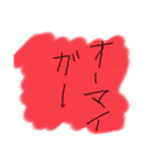 下手くそな字（個別スタンプ：11）