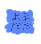 下手くそな字（個別スタンプ：15）