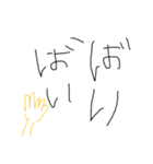下手くそな字（個別スタンプ：24）