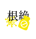 エピデミック（個別スタンプ：4）