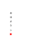 日常で使える感じ（個別スタンプ：1）