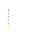 日常で使える感じ（個別スタンプ：3）