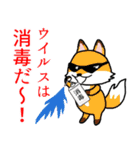 コロナ用語を説明する動物たち（個別スタンプ：8）