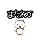 ちょっと太い白いねこさん（個別スタンプ：4）
