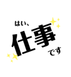 お仕事は大変だ。（個別スタンプ：1）