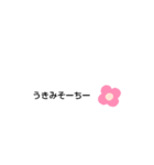 沖縄の挨拶（個別スタンプ：1）