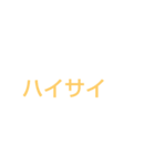 沖縄の挨拶（個別スタンプ：2）