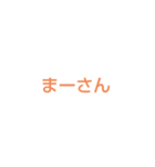 沖縄の挨拶（個別スタンプ：7）