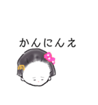 おはようさん、舞妓どす（個別スタンプ：3）