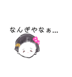 おはようさん、舞妓どす（個別スタンプ：4）