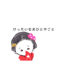 おはようさん、舞妓どす（個別スタンプ：6）