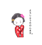 おはようさん、舞妓どす（個別スタンプ：14）