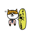 猫島くんの敬語 目上の人用（個別スタンプ：2）