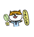 猫島くんの敬語 目上の人用（個別スタンプ：4）