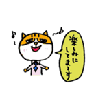 猫島くんの敬語 目上の人用（個別スタンプ：7）