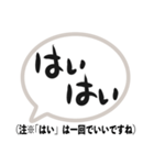 返事はだいじ（個別スタンプ：10）