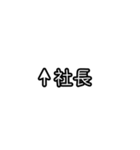 自分にツッコミ(会社嫌だ)（個別スタンプ：9）