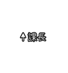 自分にツッコミ(会社嫌だ)（個別スタンプ：13）