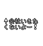 自分にツッコミ(会社嫌だ)（個別スタンプ：15）