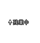 自分にツッコミ(会社嫌だ)（個別スタンプ：35）