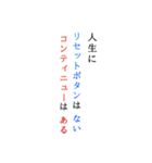 ネタ風名言（個別スタンプ：4）