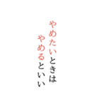 ネタ風名言（個別スタンプ：6）