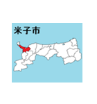 鳥取県の市町村地図（個別スタンプ：2）
