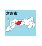 鳥取県の市町村地図（個別スタンプ：3）