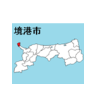 鳥取県の市町村地図（個別スタンプ：4）